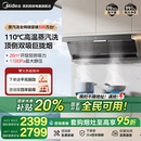 抽油烟机AK5MAX厨房家用蒸汽洗大吸力顶侧双吸油机官方AK7MAX 美