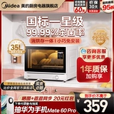 Шкаф для дезинфекции MIDEA Домохозяйство небольшого настольного стола настольного стола может быть свободно устанавливать высокотемпературную дезинфекцию, и интеграция сушки может быть встроена в 35P01