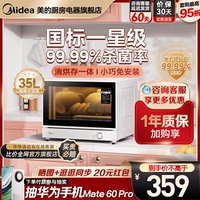Шкаф для дезинфекции MIDEA Домохозяйство небольшого настольного стола настольного стола может быть свободно устанавливать высокотемпературную дезинфекцию, и интеграция сушки может быть встроена в 35P01