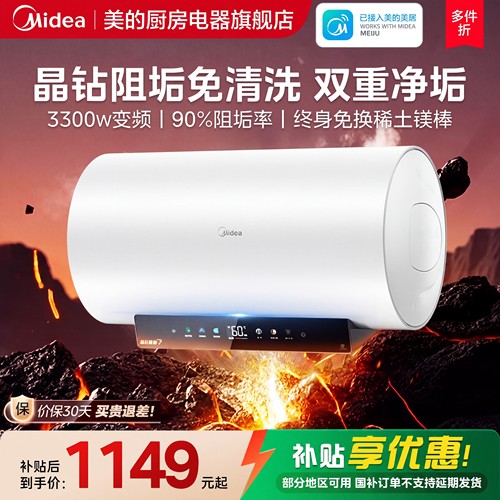 美的电热水器JE7pro电家用60升80L免换镁棒洗澡卫生间官方阻垢