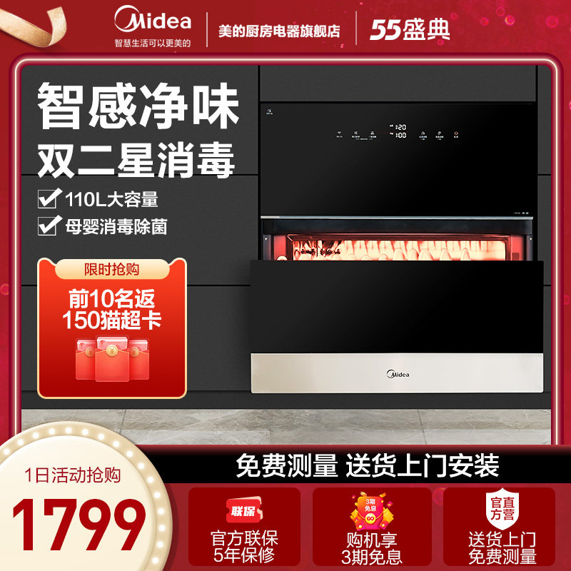 Beauty Disinfection cabinet household Embedded system capacity high temperature Disinfection cabinet kitchen Cupboard intelligence household electrical appliances 120HQ3in the Large household appliances , Kitchen large electric , Disinfection cabinet  category - from Buy2taobao.com to provide professional Taobao agent buy service
