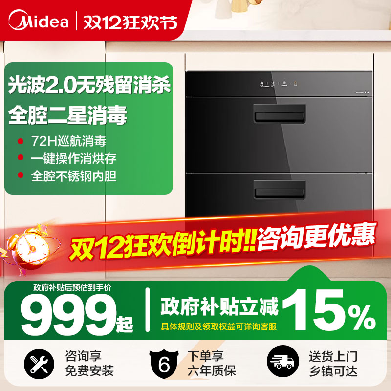 紫外线+光波2.0全腔二星消毒