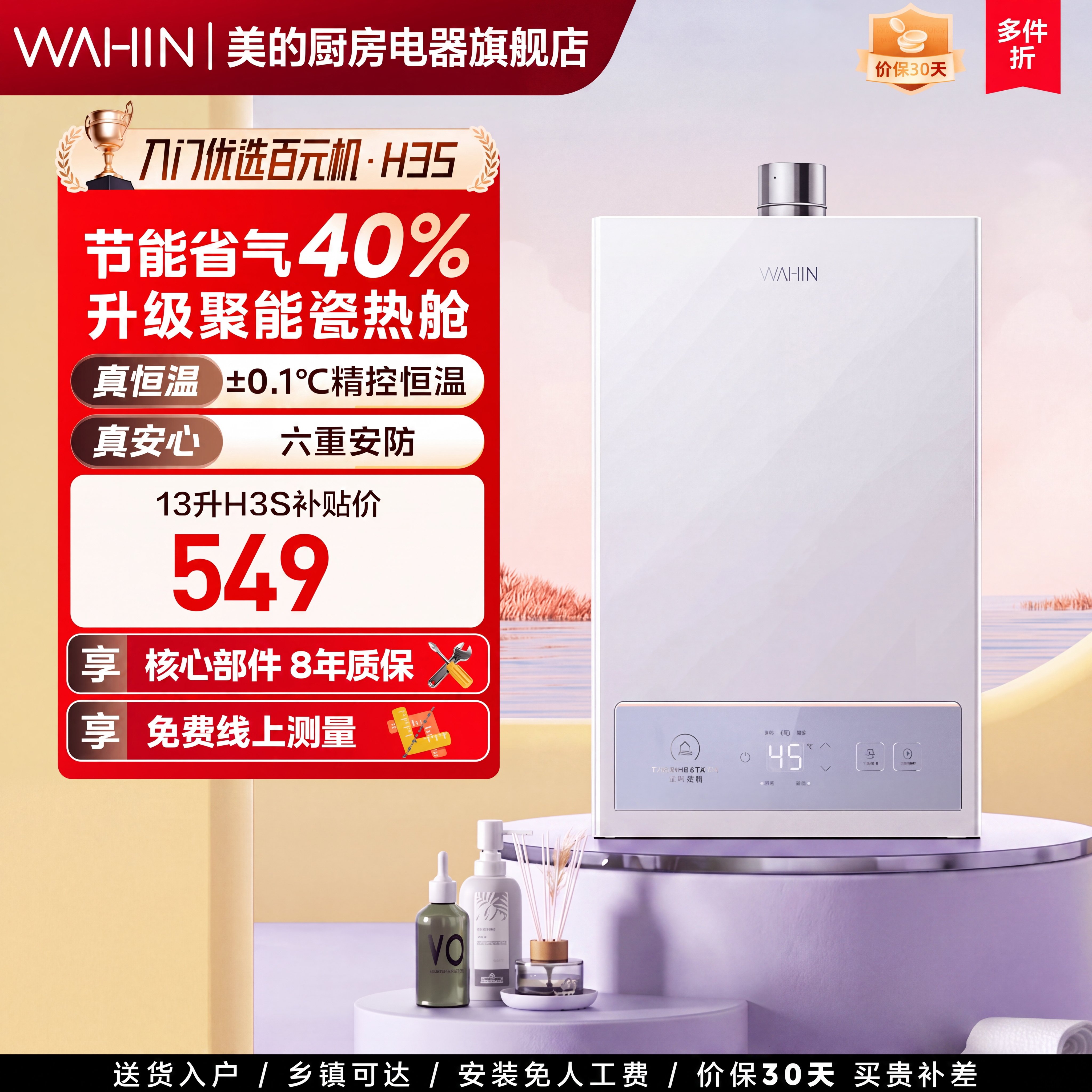 美的H3S燃气热水器家用洗澡天然气节能恒温液化气煤气款华凌旗舰