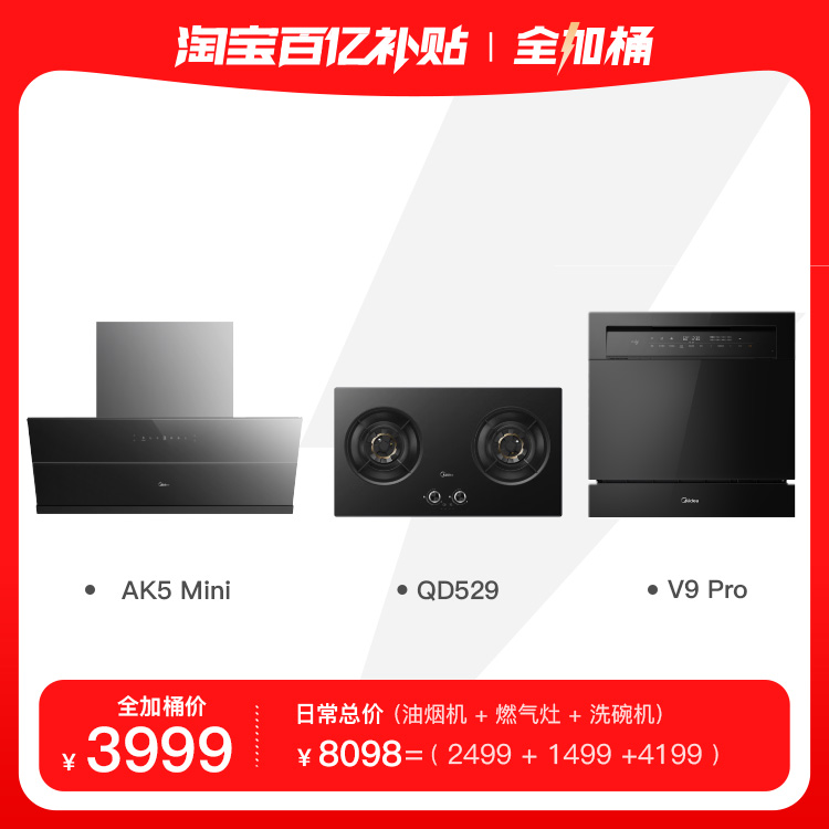 Ԥ棺5.24 20㿪 ȫͰ̻AK5MINI+ȼQD529+ϴV9PRO3999Ԫ