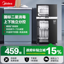 美的消毒柜家用中温烘干抑菌高温消毒一体小型立式消毒碗柜80R05