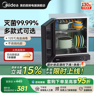 美 柜50T11 臺式 消毒柜家用小型廚房餐具碗筷碗柜高溫二星級新款