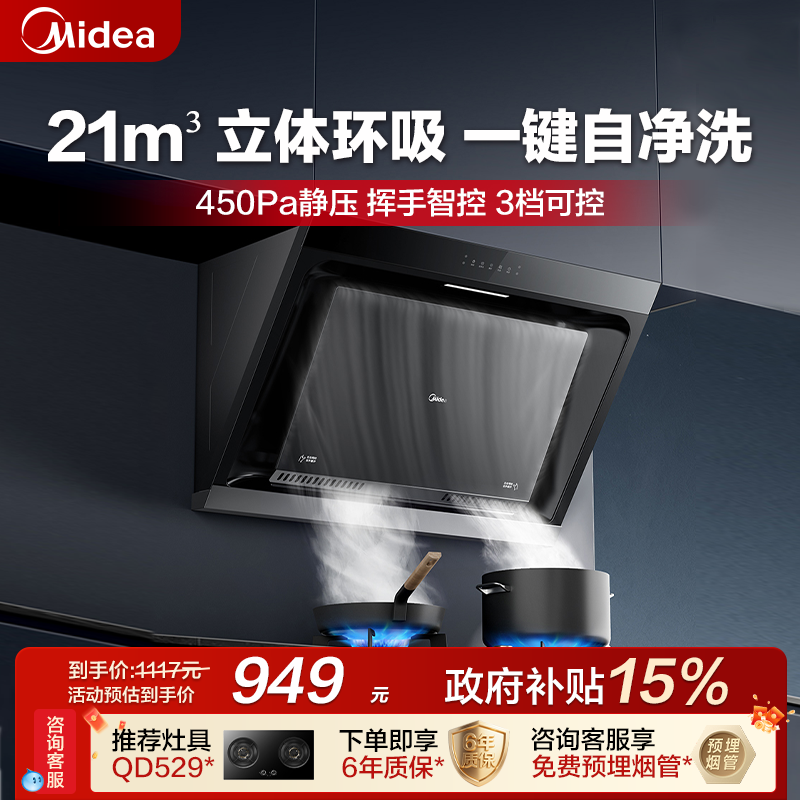 美的油烟机JP32小型出租房公寓厨房家用大吸力侧吸抽吸脱排油烟机,大家电,油烟机,淘宝优惠券,粉丝福利购,淘宝优惠卷