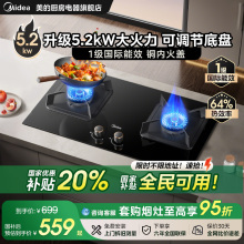 以旧换新美的燃气灶煤气灶台家用双灶天然气炉灶具液化气官方Q310