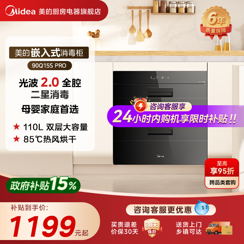 紫外线+光波2.0全腔二星消毒图片