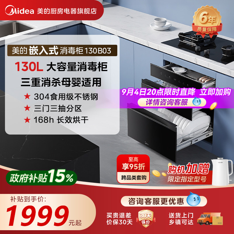 130L容量母婴消毒紫外线+光波图片