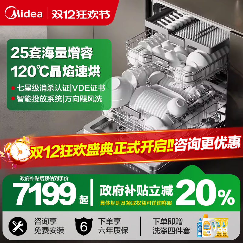 ƷС÷ϴǶʽ25״GX1200Max 7199.3Ԫ()