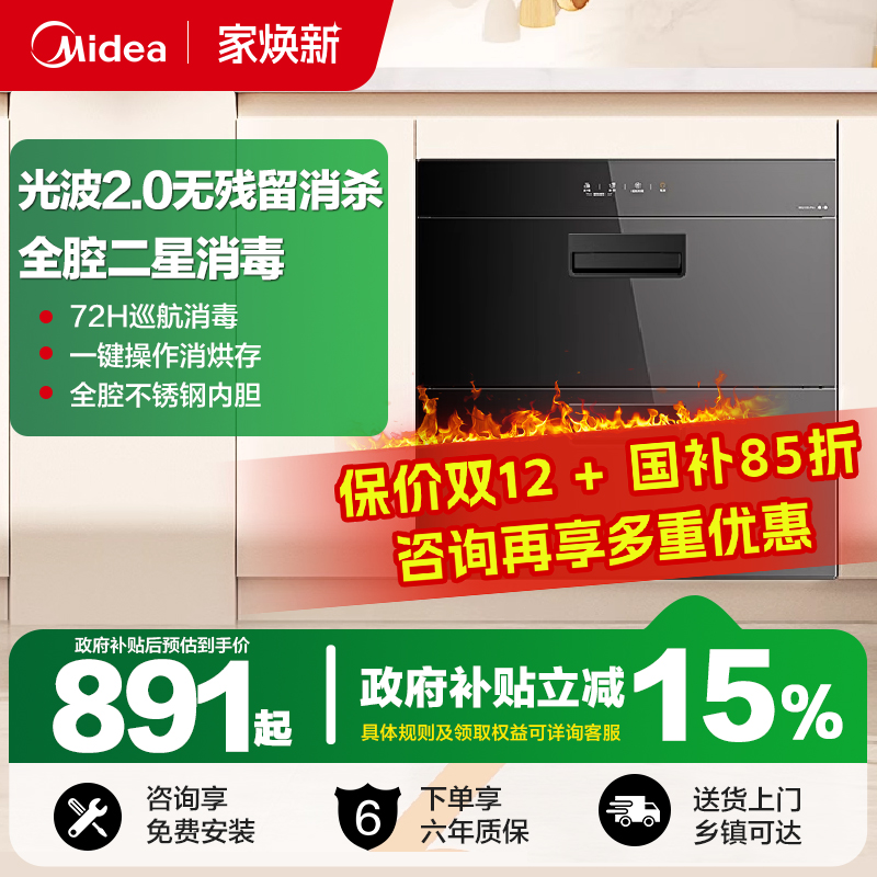 紫外线+光波2.0全腔二星消毒