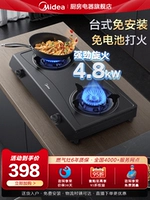 Midea Газовая печь новый продукт T3