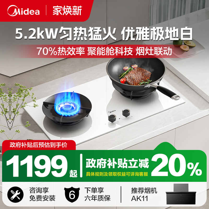 5.2KW大火力 烟灶联动 70%热效率
