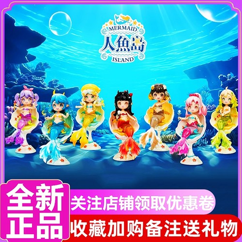 人鱼岛BJD可动人偶系列盲盒礼物