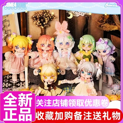 邦倪兔星夜之章盲盒可动人偶公仔