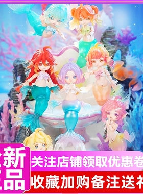正版 星云莱人鱼楚楚bjd盲盒可动人偶ob11潮玩娃娃节日女生礼物