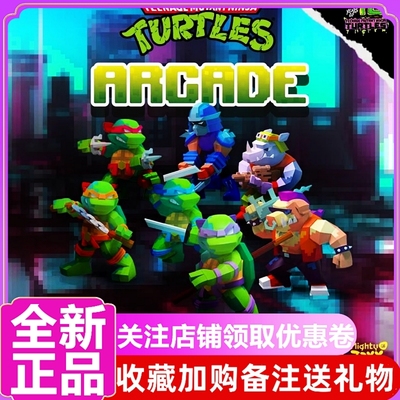 MightyJaxx街机忍者神龟盲盒