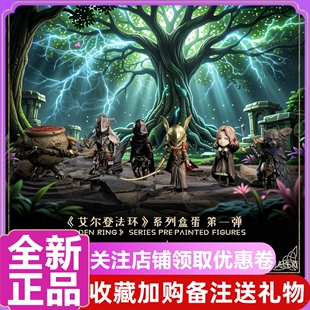 正版 艾尔登法环系列盲盒第一弹FireLink老头游戏周边手办公仔
