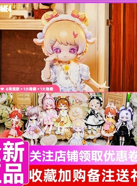COME4FREE米甜奇幻森林BJD可动人偶盲盒12分可爱娃手办女生礼物