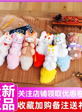 正版 有兽焉掌间有灵系列盲盒毛绒公仔挂饰玩偶挂件周边可爱礼物