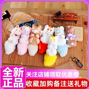 正版 有兽焉掌间有灵系列盲盒毛绒公仔挂饰玩偶挂件周边可爱礼物