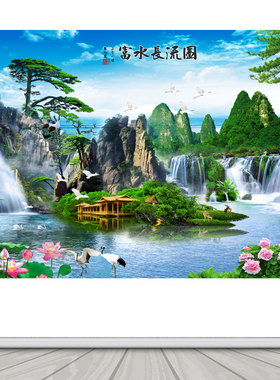 高山大瀑布 富水长流风景装饰画 办公室背景墙自粘帖子墙画
