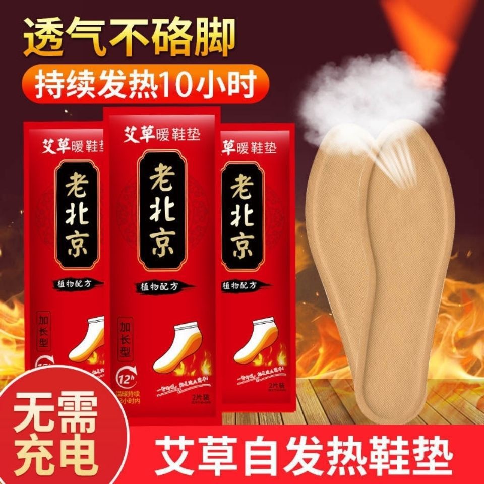 发热鞋垫加热暖贴足底暖脚贴一次性发热鞋垫冬季暖脚神器暖足贴