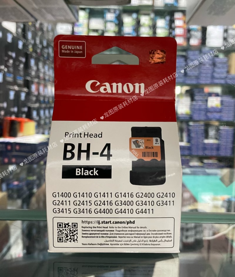 佳能BH-4 CH-4打印头 Canon G1410 G2411 G3410 3411 G4400 G4410