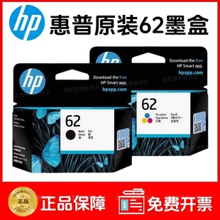 258 hp200 5542 5640 5740打印机 原装 7640 惠普hp62墨盒黑色彩色