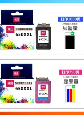适用HP惠普650墨盒 hp1015 1515 2515 2545 2645 3515 4645打印机