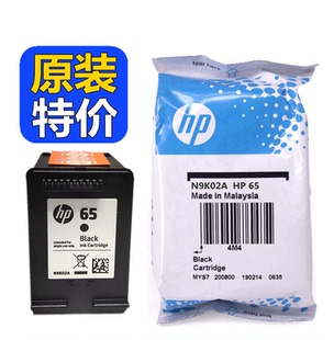 3720 3721 3755 HP惠普65墨盒2655 2640 3752 2652 3723 原装 3722