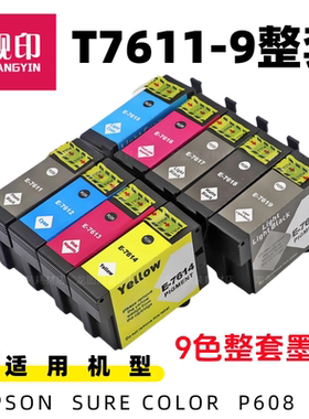 爱普生761墨盒 P608 T7611 T7612 T7613 T7614 T7615 T7616 T7619