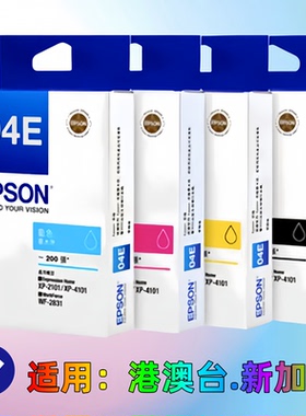 原装爱普生T04E墨盒 EPSON XP2101 XP4101 WF2831 WF2851打印机