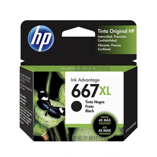 2375 2376 6476 HP惠普667XL墨盒 6075 6475 2374 2776 原装 2775