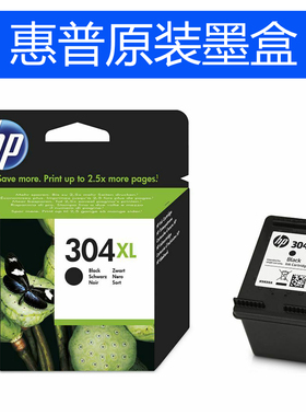 原装HP惠普304XL墨盒HP130 2620 2622 2630 2632 2633 2634打印机