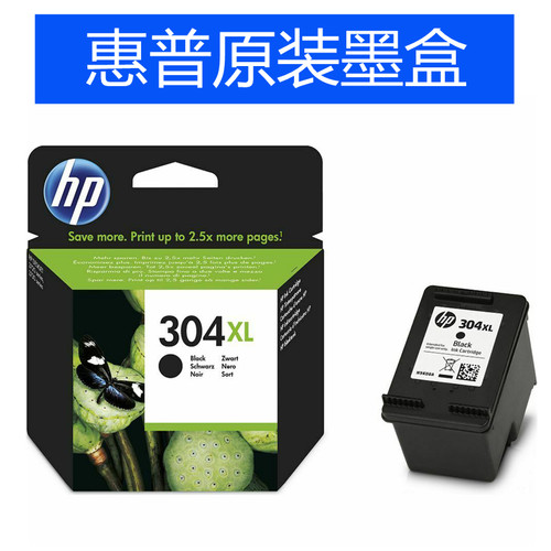 原装HP惠普304XL墨盒HP130 2620 2622 2630 2632 2633 2634打印机