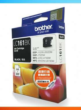原装兄弟LC163 161墨盒Brother J470DW J870DW J245 J152W J752DW