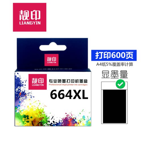 适用于惠普664墨盒HP 1115 2135 3635 2675 2676 5076 5276打印机