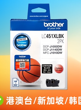 brother兄弟LC451XL 原装墨盒 J1050DW J1140DW  J1010DW J1700DW