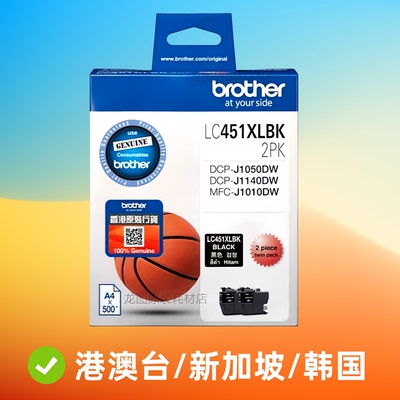 brother兄弟LC451XL 原装墨盒 J1050DW J1140DW  J1010DW J1700DW