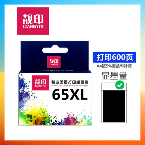 靓印适用HP惠普65墨盒 2655 2652 3720 3721 3722 3723 3752 3755