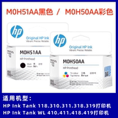 Tank 418 319 318 411 310 419 打印头 410 118 311 HP惠普 原装