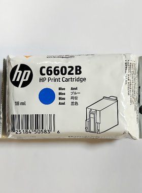 惠普HP C6602A黑色 C6602B 蓝色 C6602R红色 银行ATM机喷码墨盒