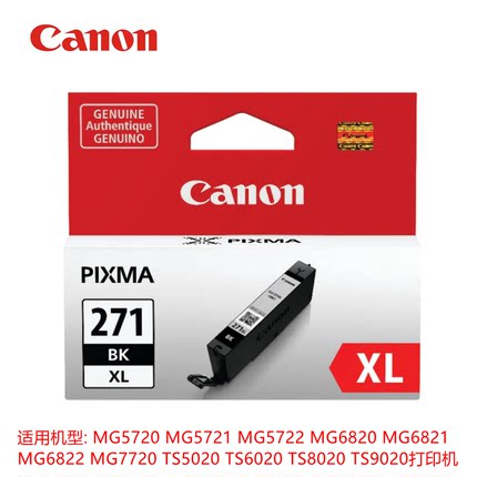 原装佳能270 271XL 墨盒 MG5720 5721 5722 6820 6821 6822 7720