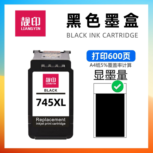 适用佳能745墨盒 iP2870 2870S MG2470 2570S 2970 3070 3077 479
