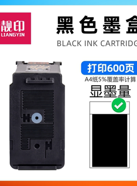 适用佳能iP2870 2870S MG2470 2570S 2970 3070 3077 479连供墨盒