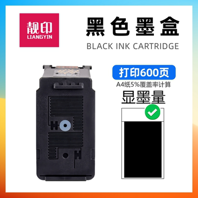 适用佳能iP2870 2870S MG2470 2570S 2970 3070 3077 479连供墨盒