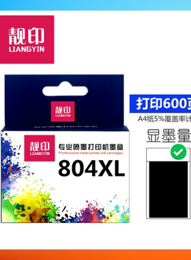 适用惠普804墨盒 7220 6220 6222 6252 7120 7130 7155 7820 7822