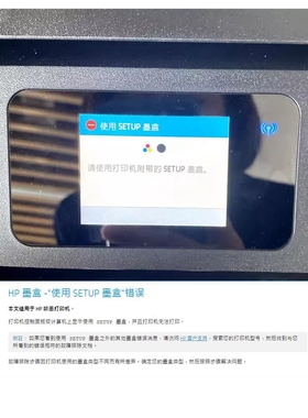 惠普HP 955 965 953 952 564 364 938 937 963 964 SETUP激活墨盒